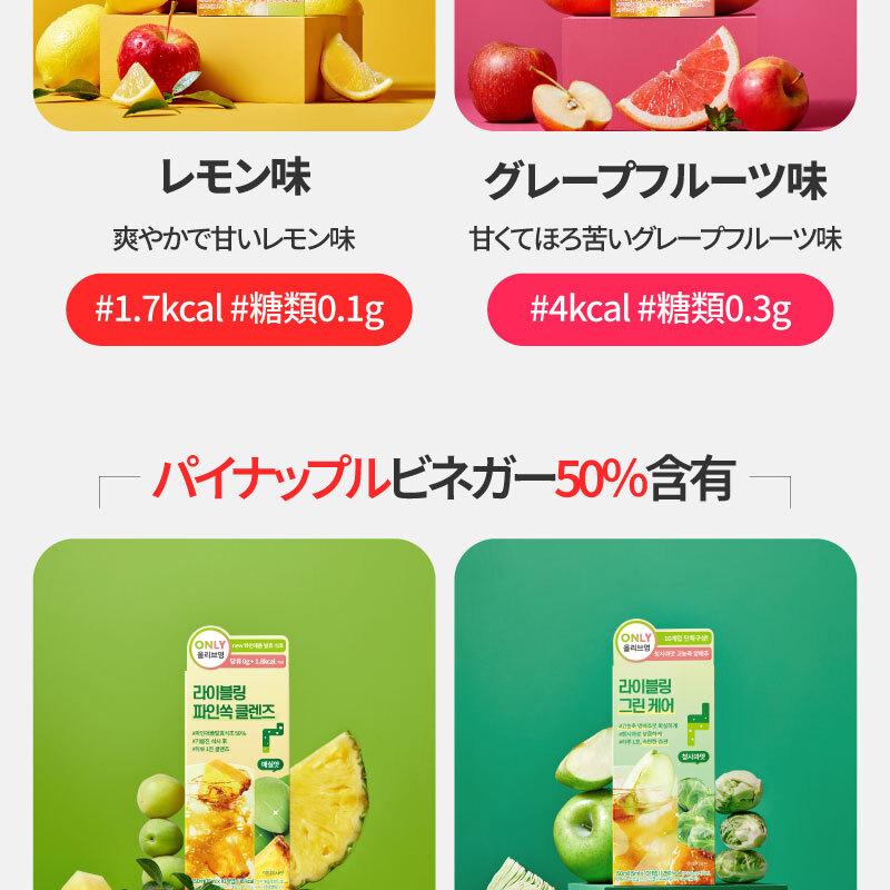 LIVELING グリーンケア(キャベツ、青リンゴ味)15ml*10包入 | OLIVE
